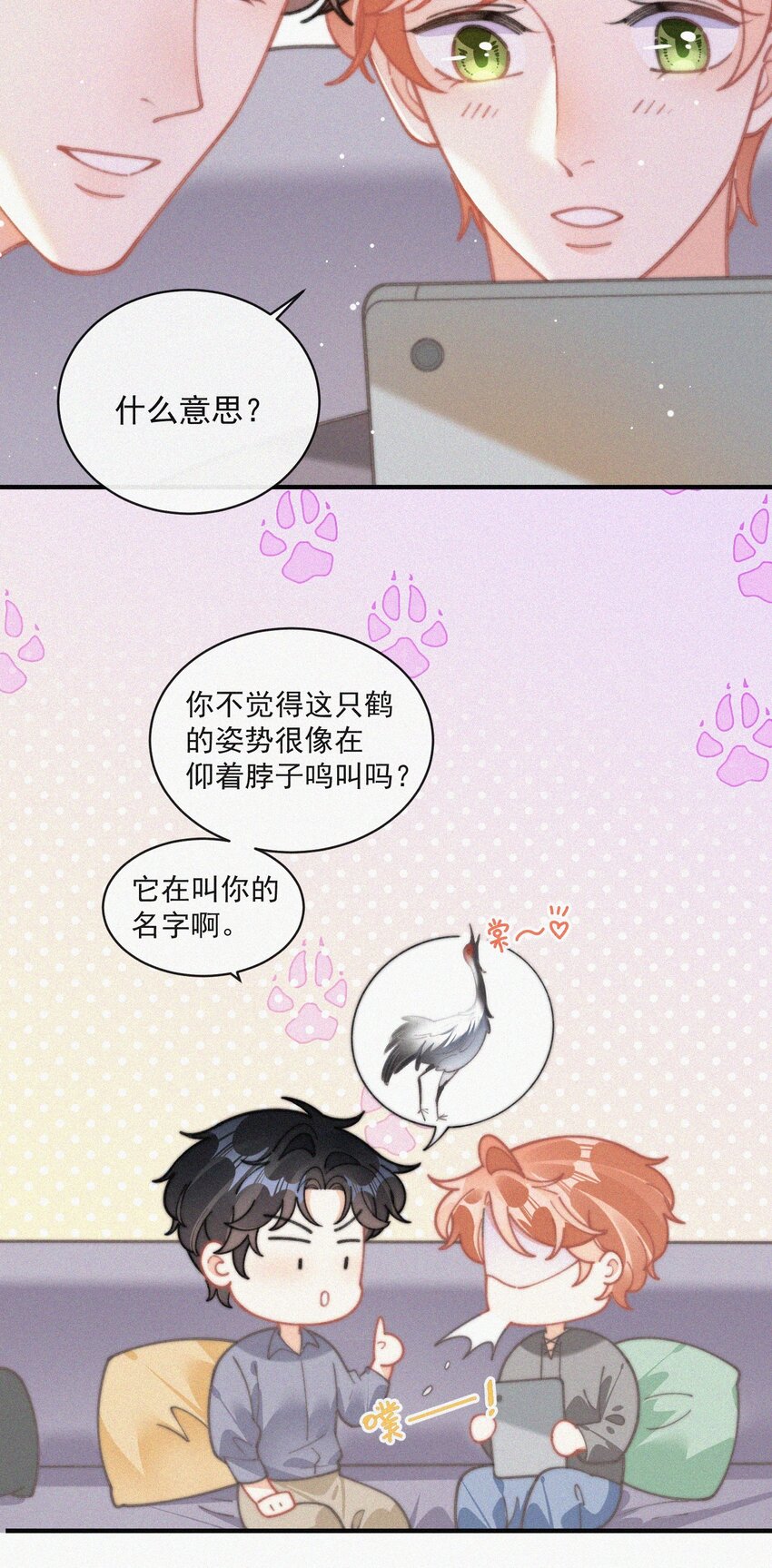 番外 吃醋38