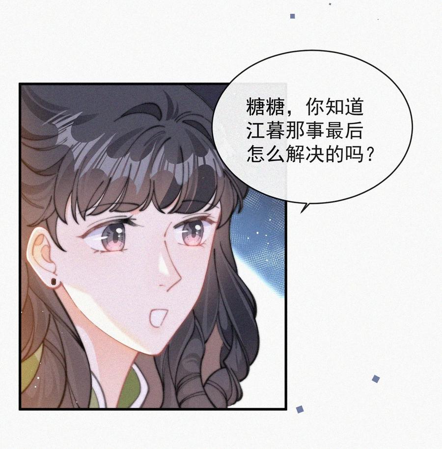 059 你是他的光8