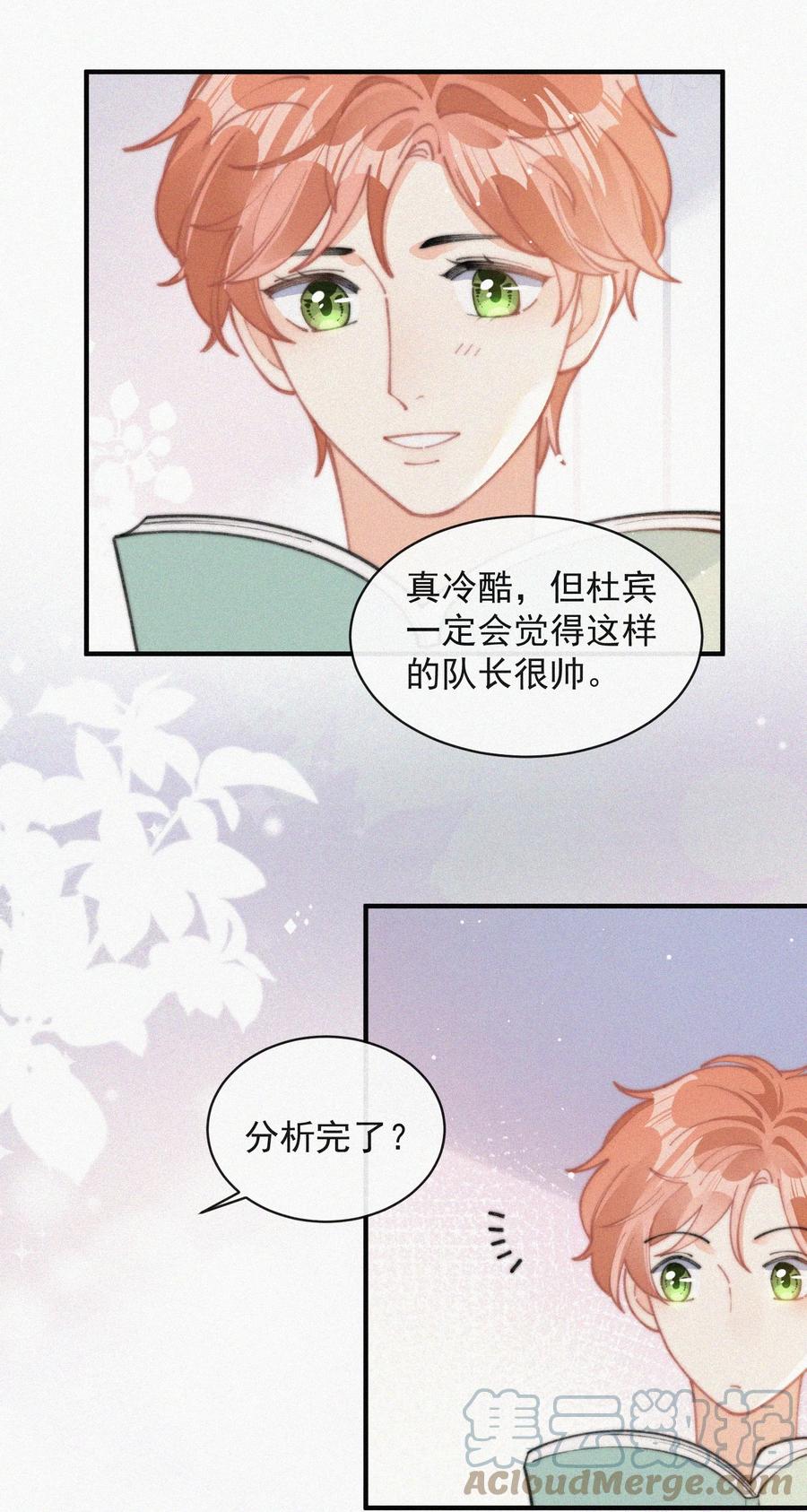 064 他在隐瞒什么？10