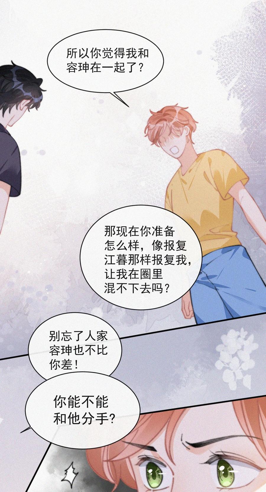065 我不会再捡第二次38