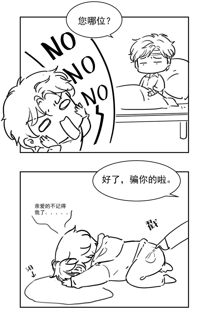 013 意外38