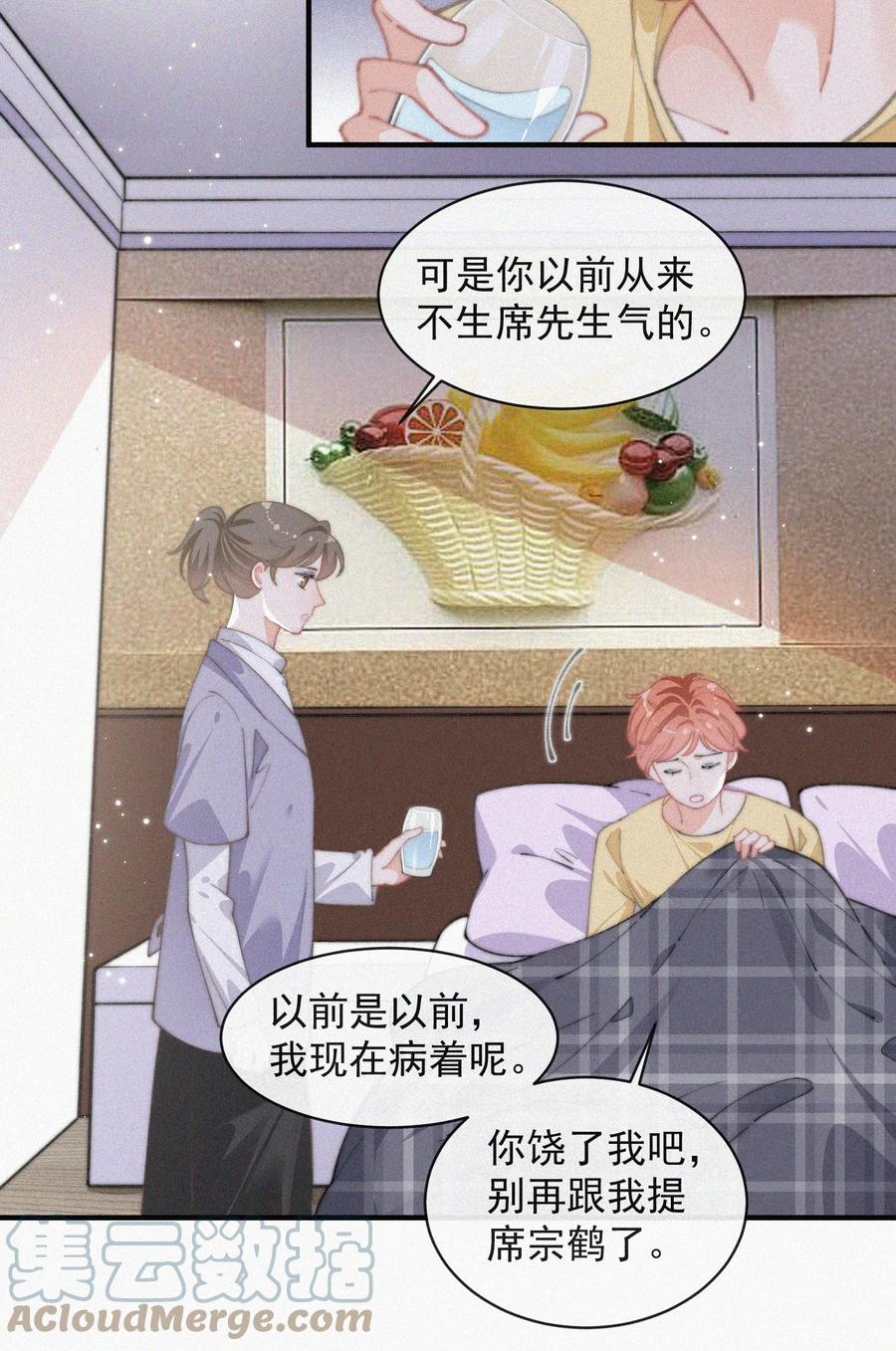 052 嘉宾怎么是江暮4