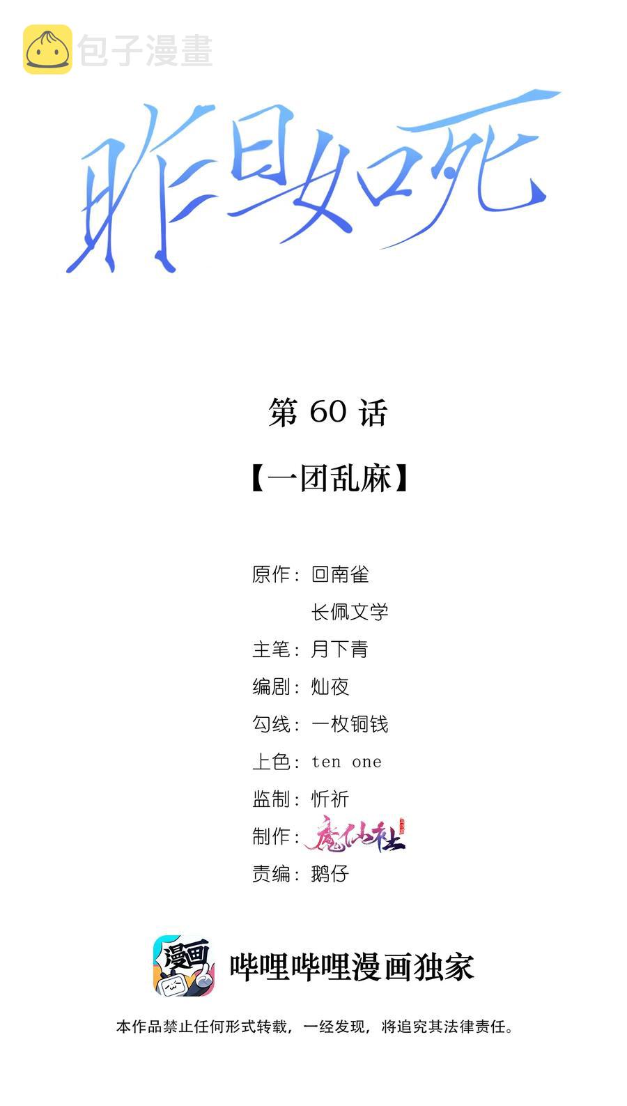 060 一团乱麻1