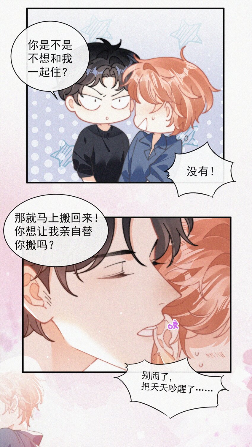 番外 给我搬回来42
