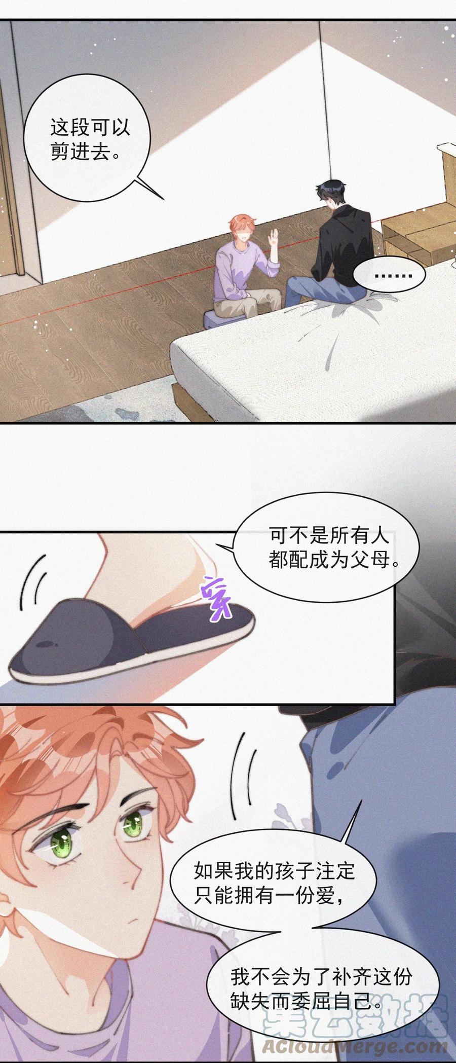 051 恃宠而骄10