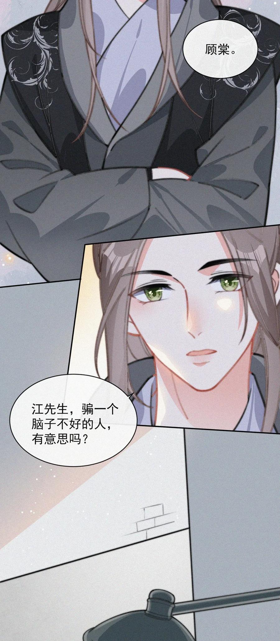 017 我不爱你，对不起32