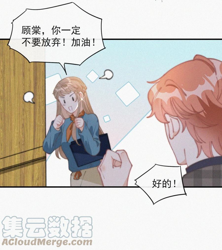 049 甩脸给谁看？34