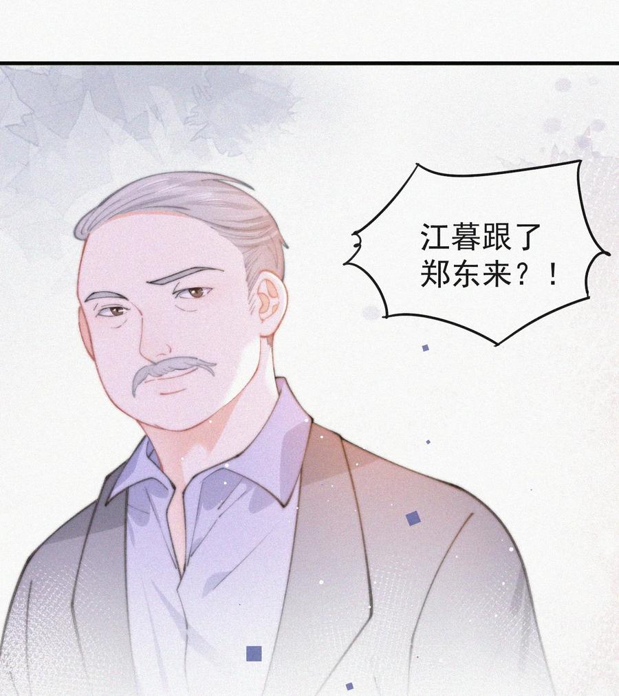 059 你是他的光11