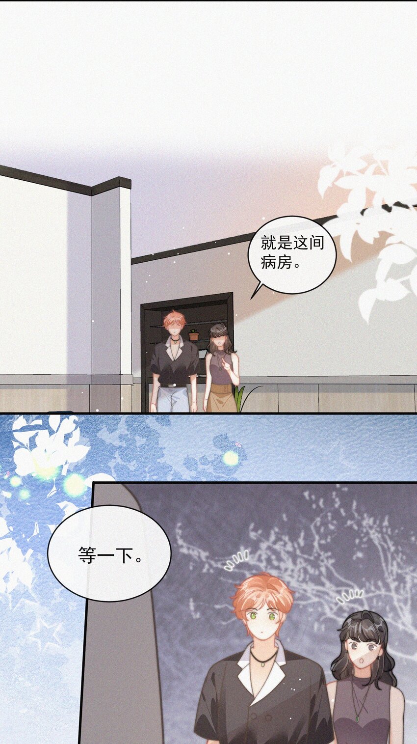 番外 探病9