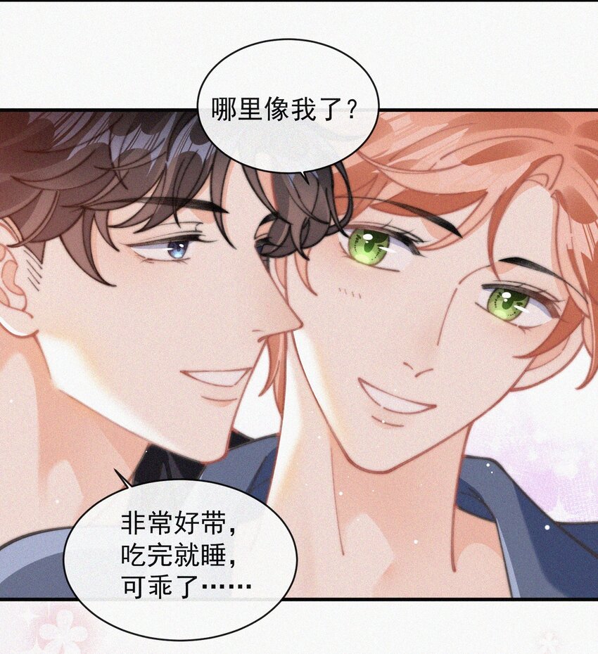 番外 给我搬回来40