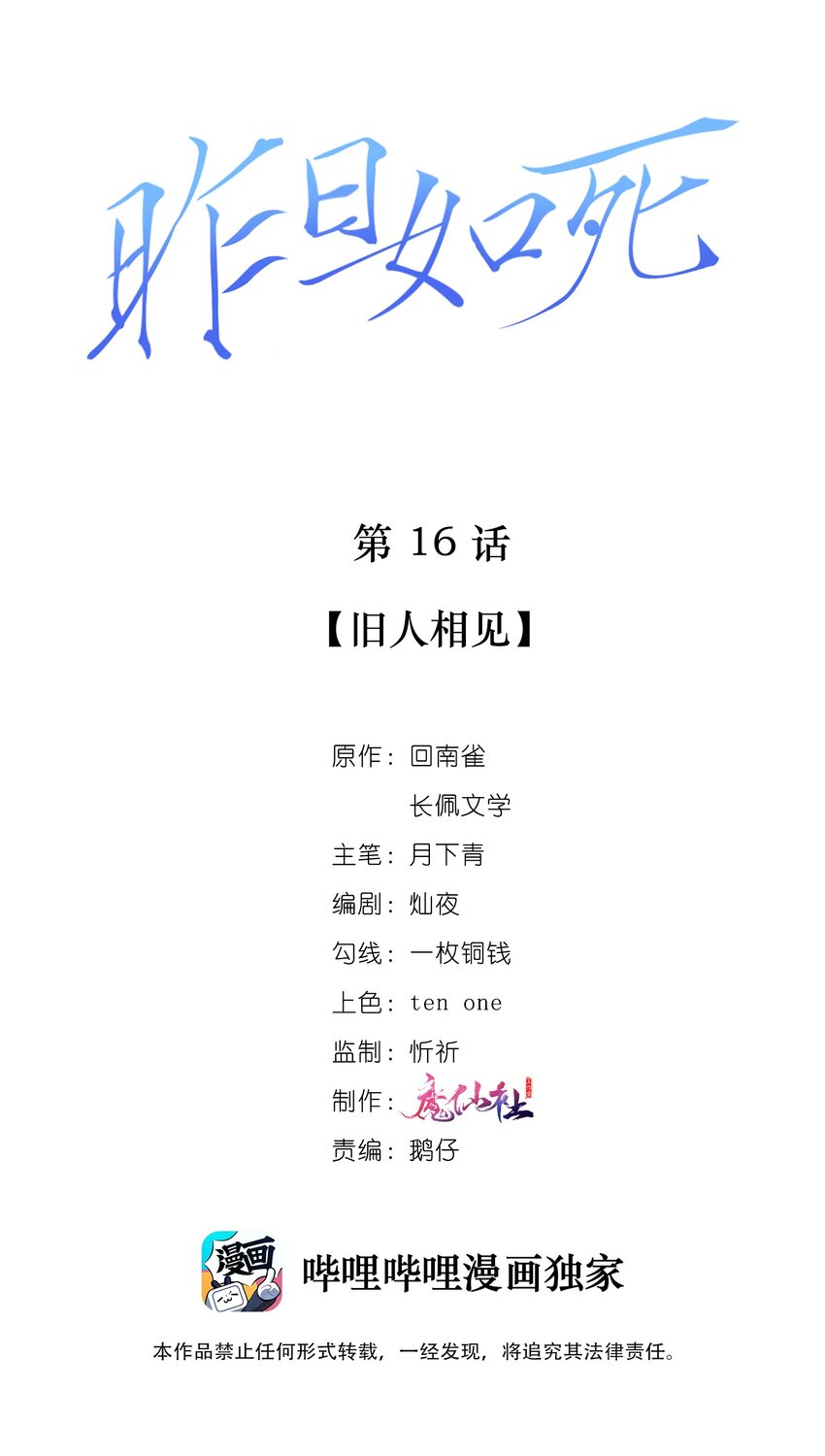 016 旧人相见1
