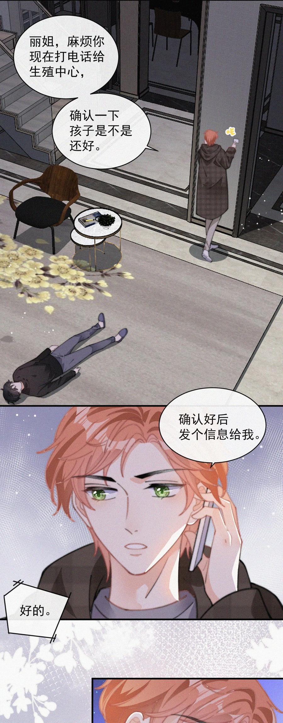 043 那个孩子，给我吧5