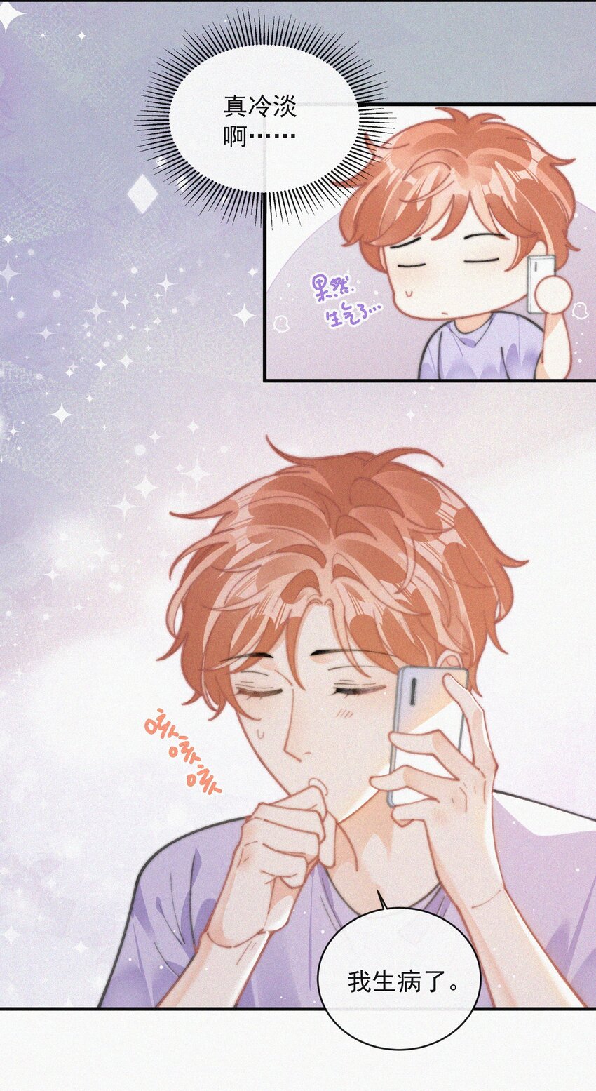 番外 吃醋14