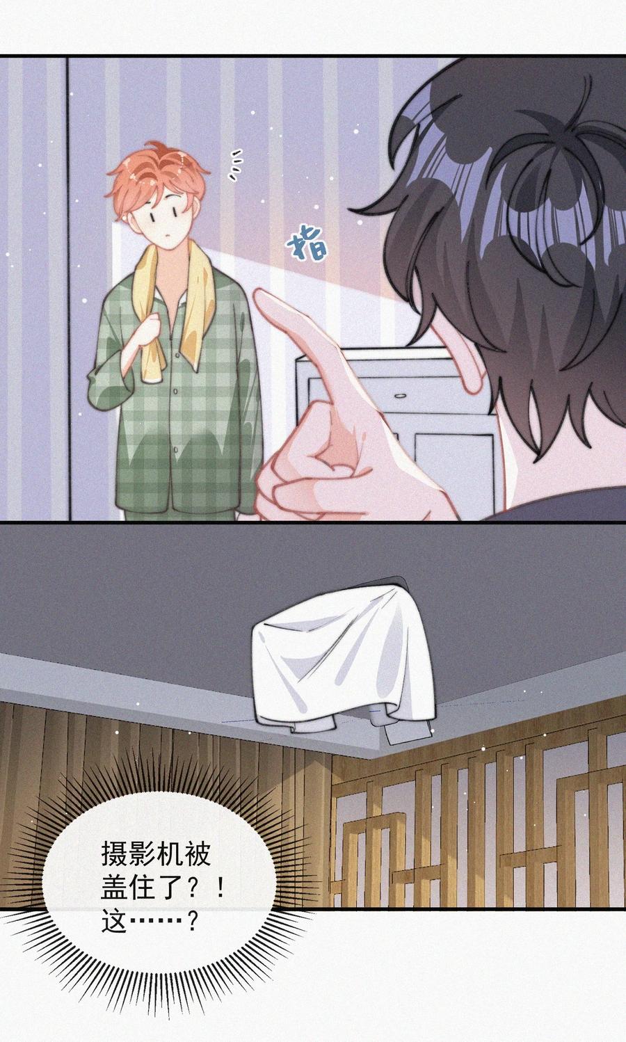 055 教你入戏34