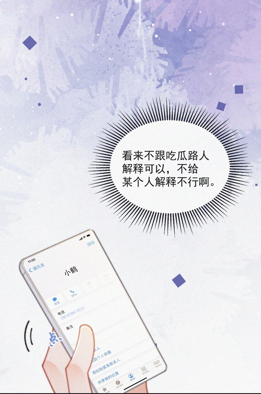 番外 吃醋12