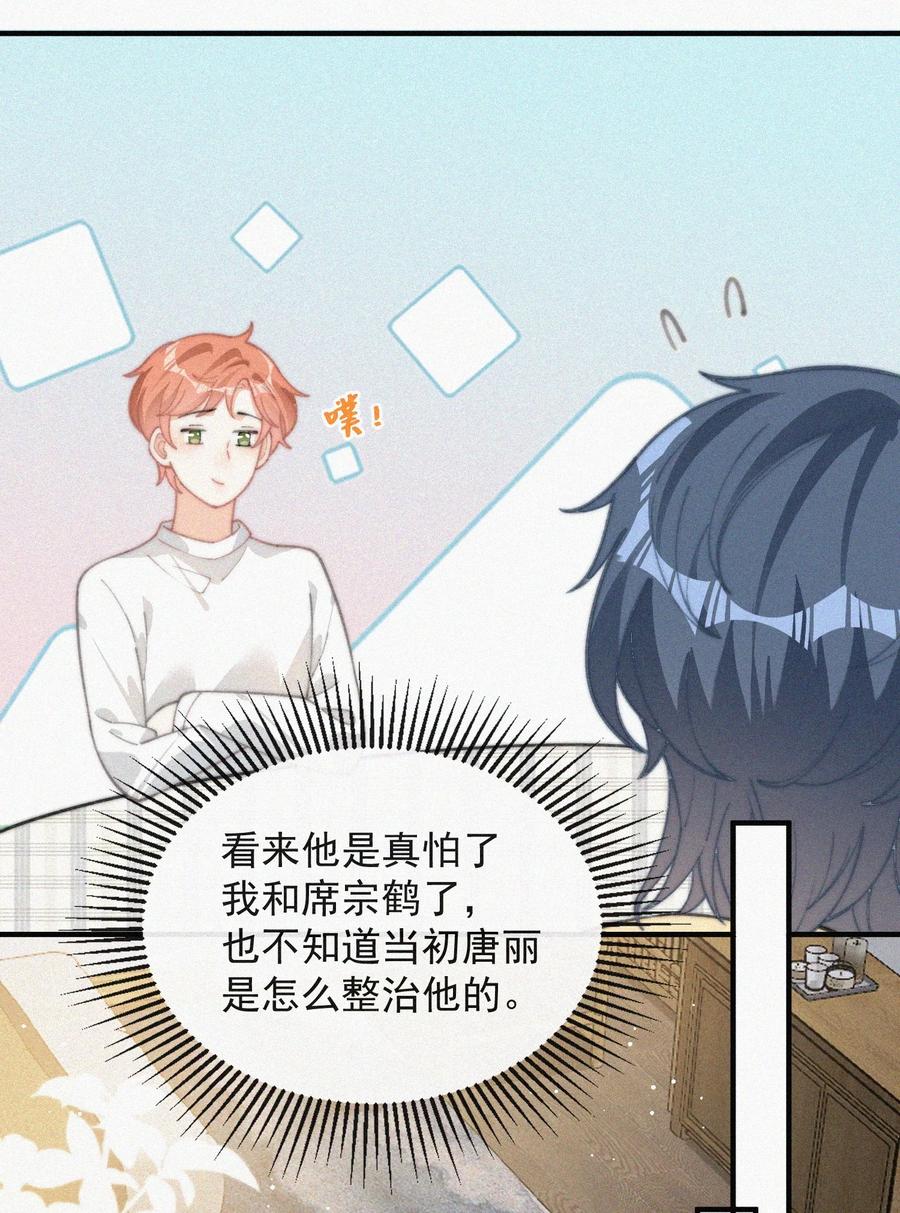 039 你要干什么33