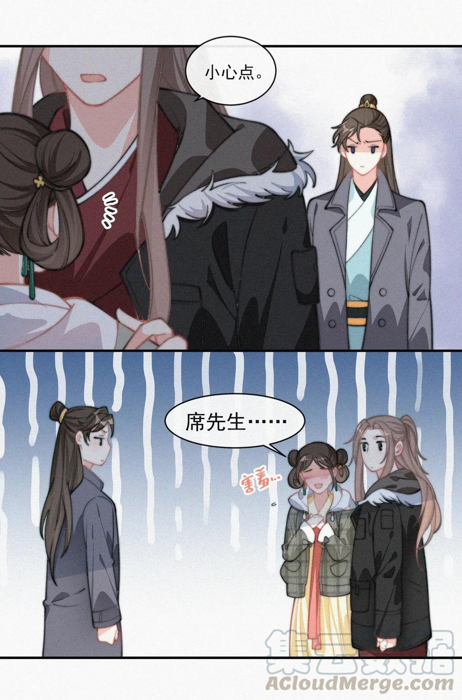 027 席宗鹤吃醋了10