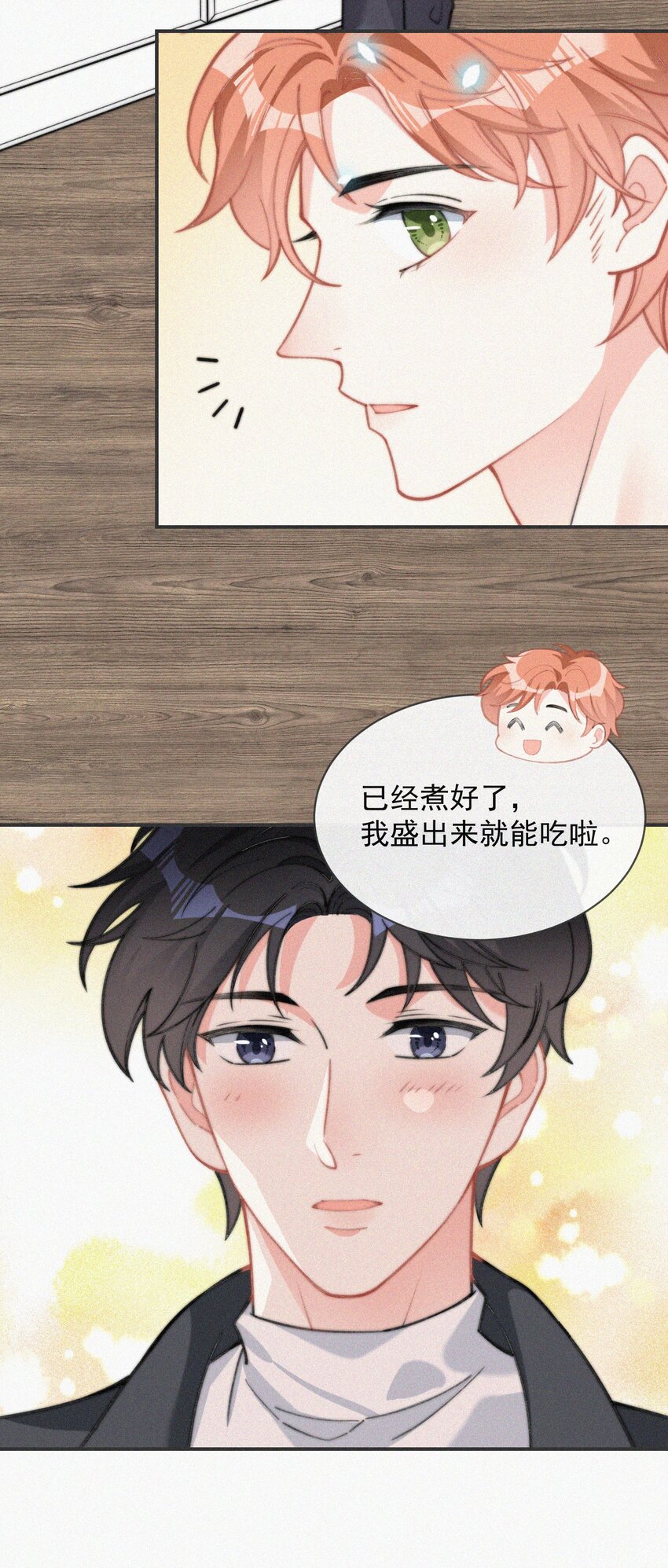 014 好人有好报22