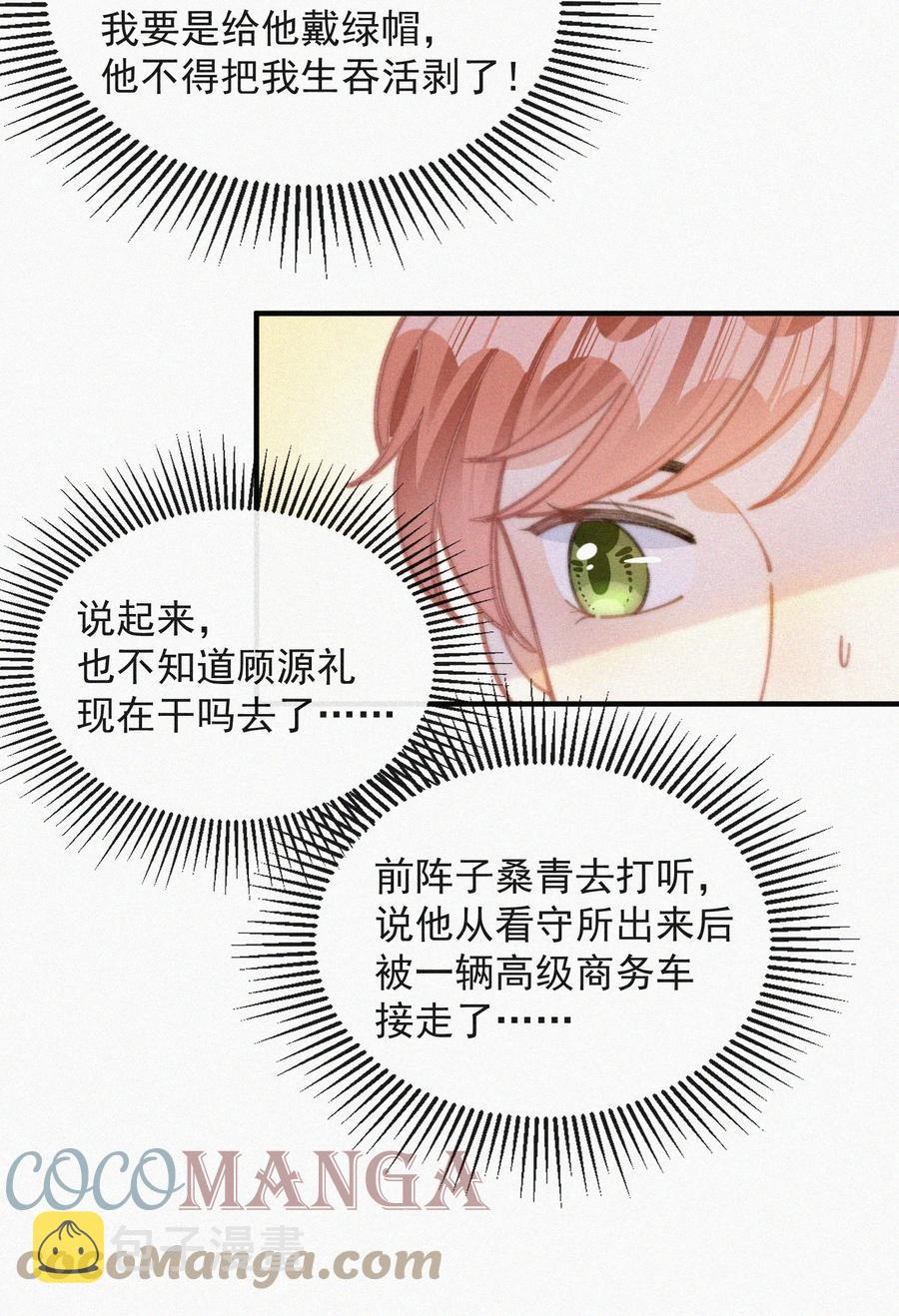 055 教你入戏15