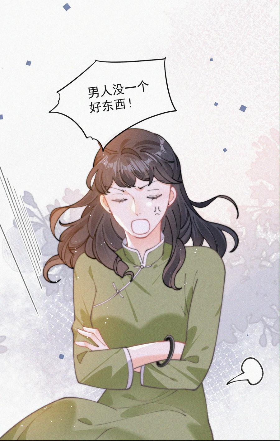 059 你是他的光4