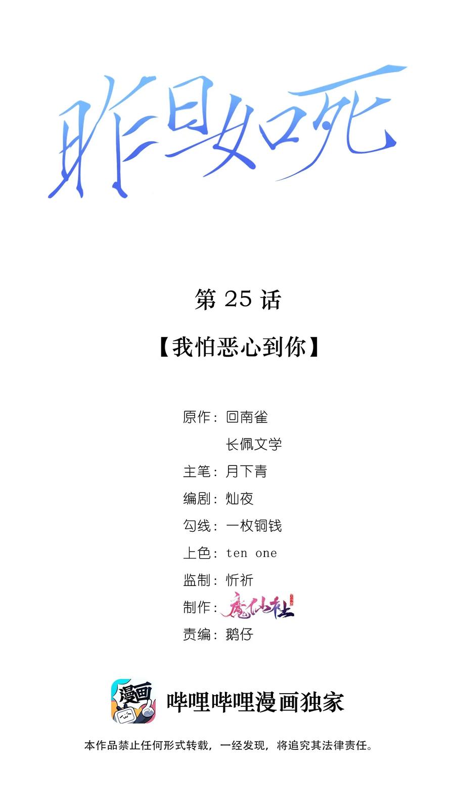 025 我怕恶心到你1