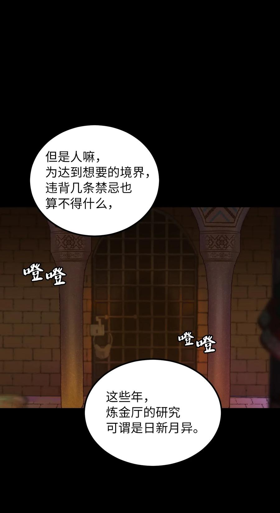 49 继承皇位31