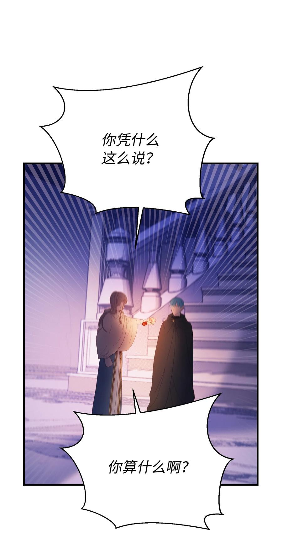 79 把话说完5
