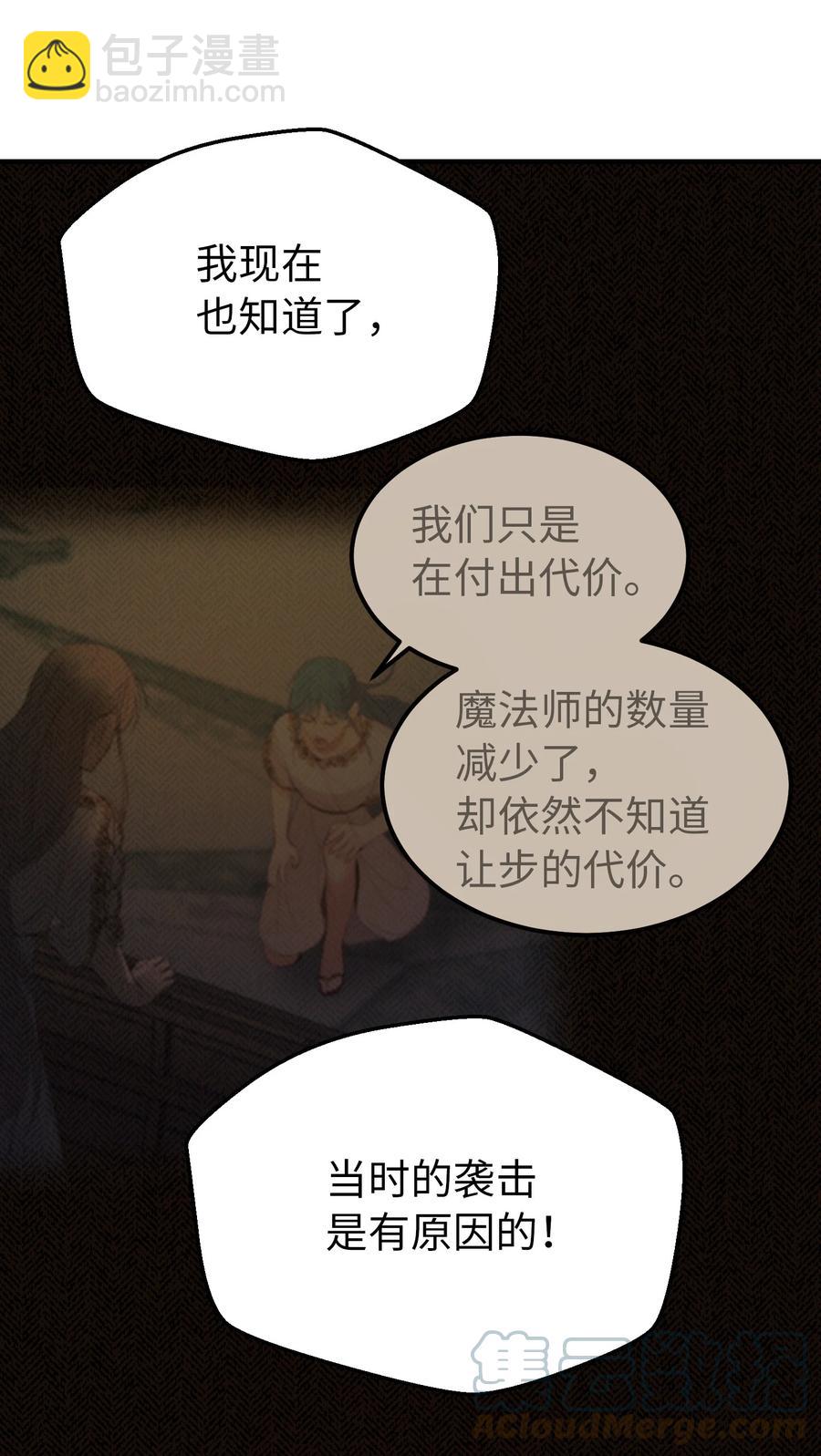 79 把话说完12