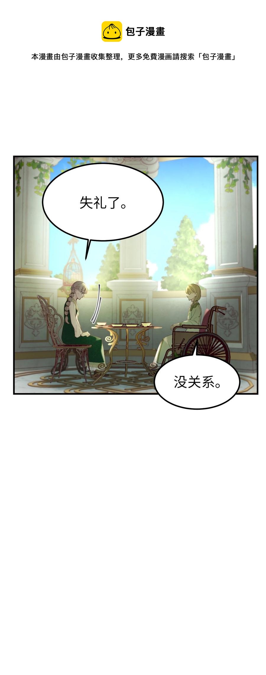 100 传闻四起40