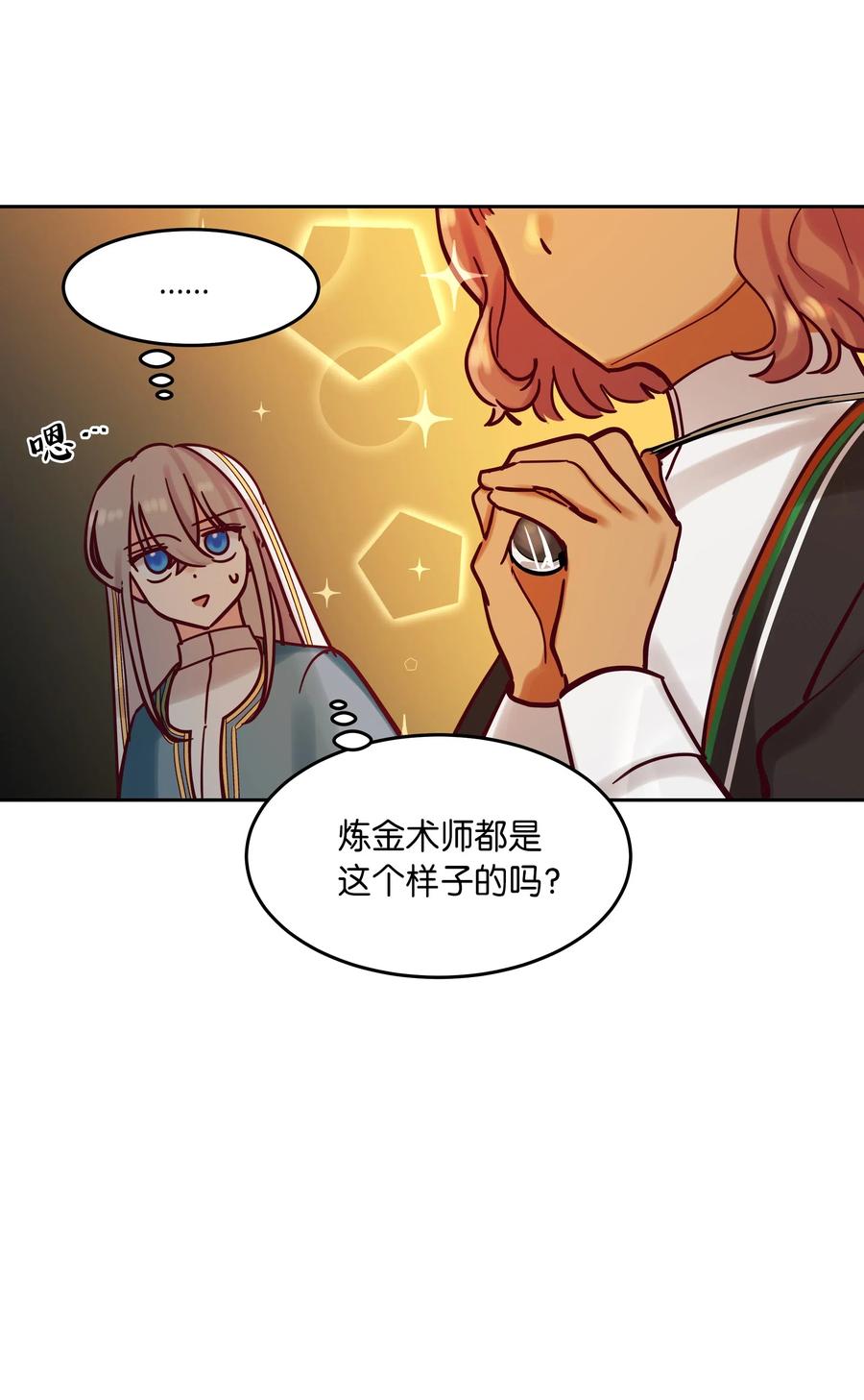 23 魔法球46