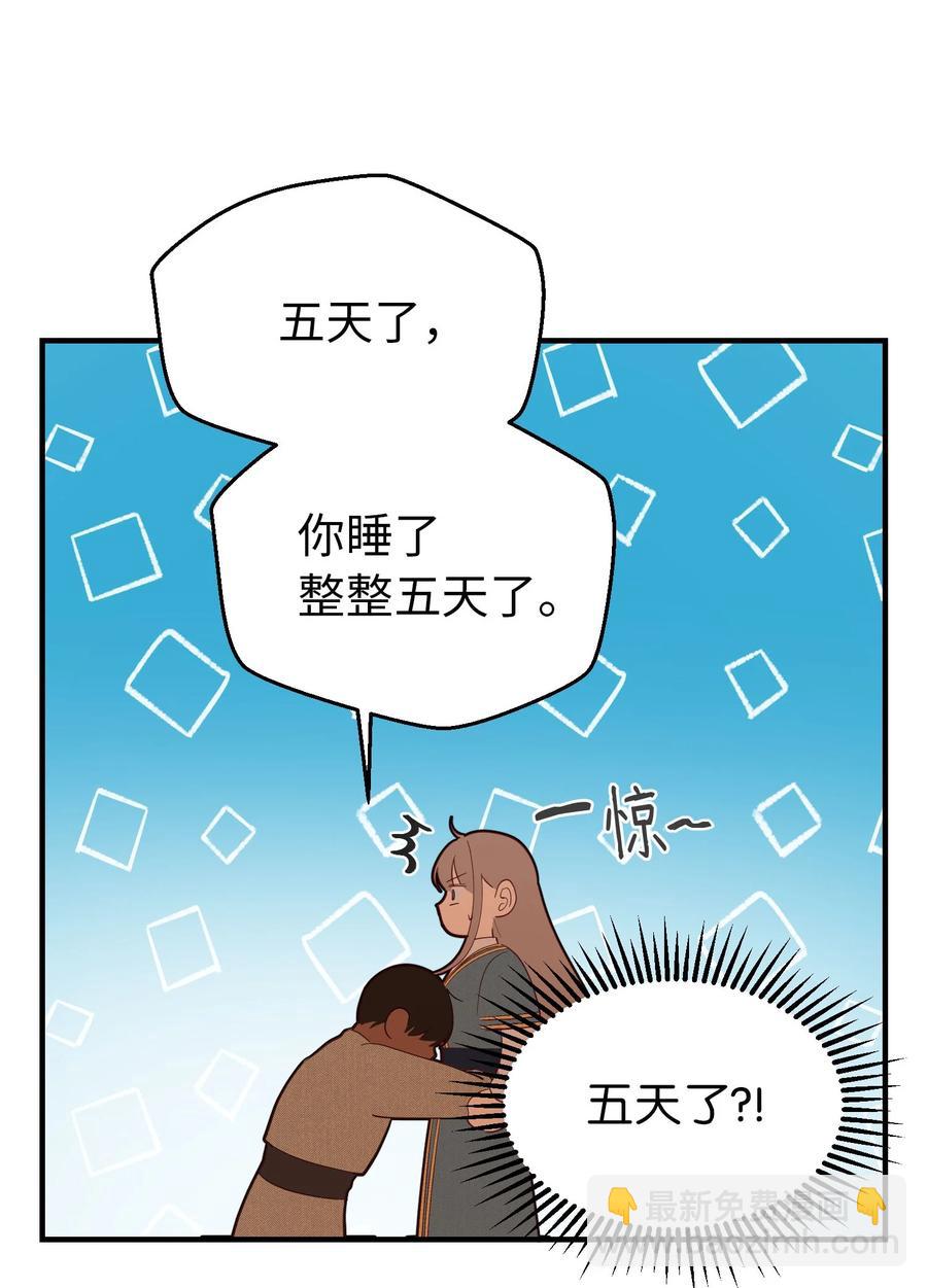 88 艾米娜苏醒46