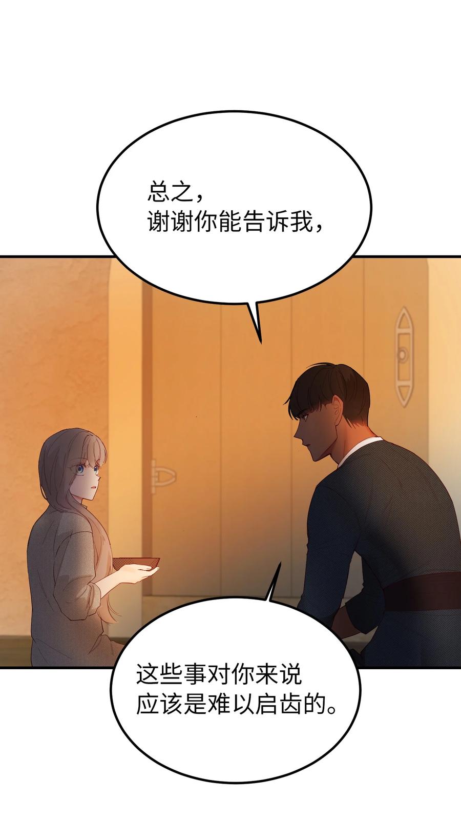 93 解除误会19
