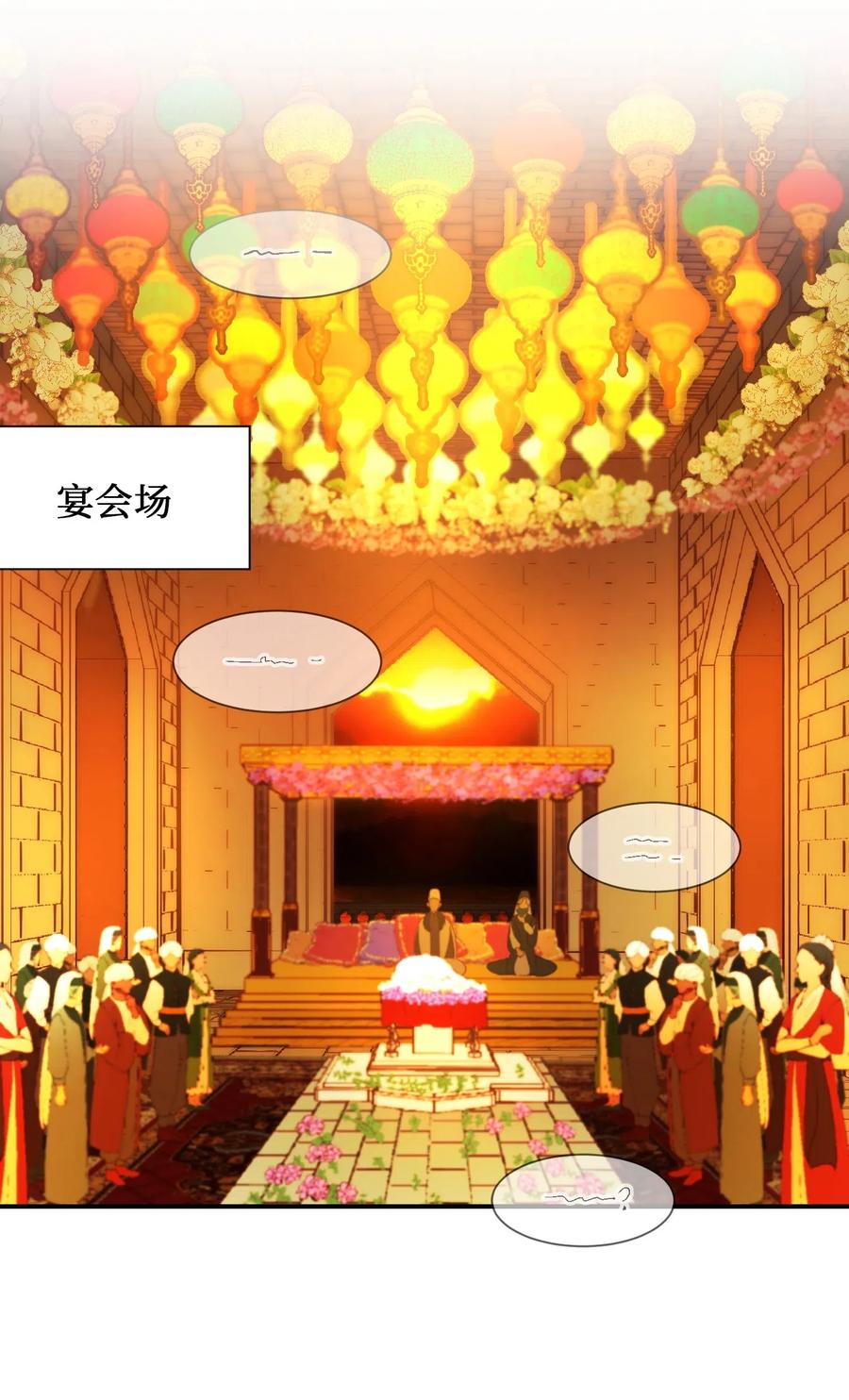 59 献祭仪式40