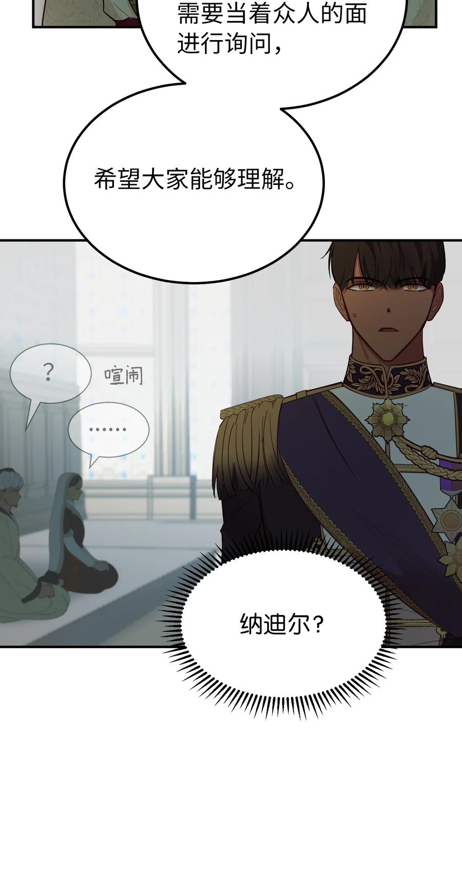 68 污蔑5