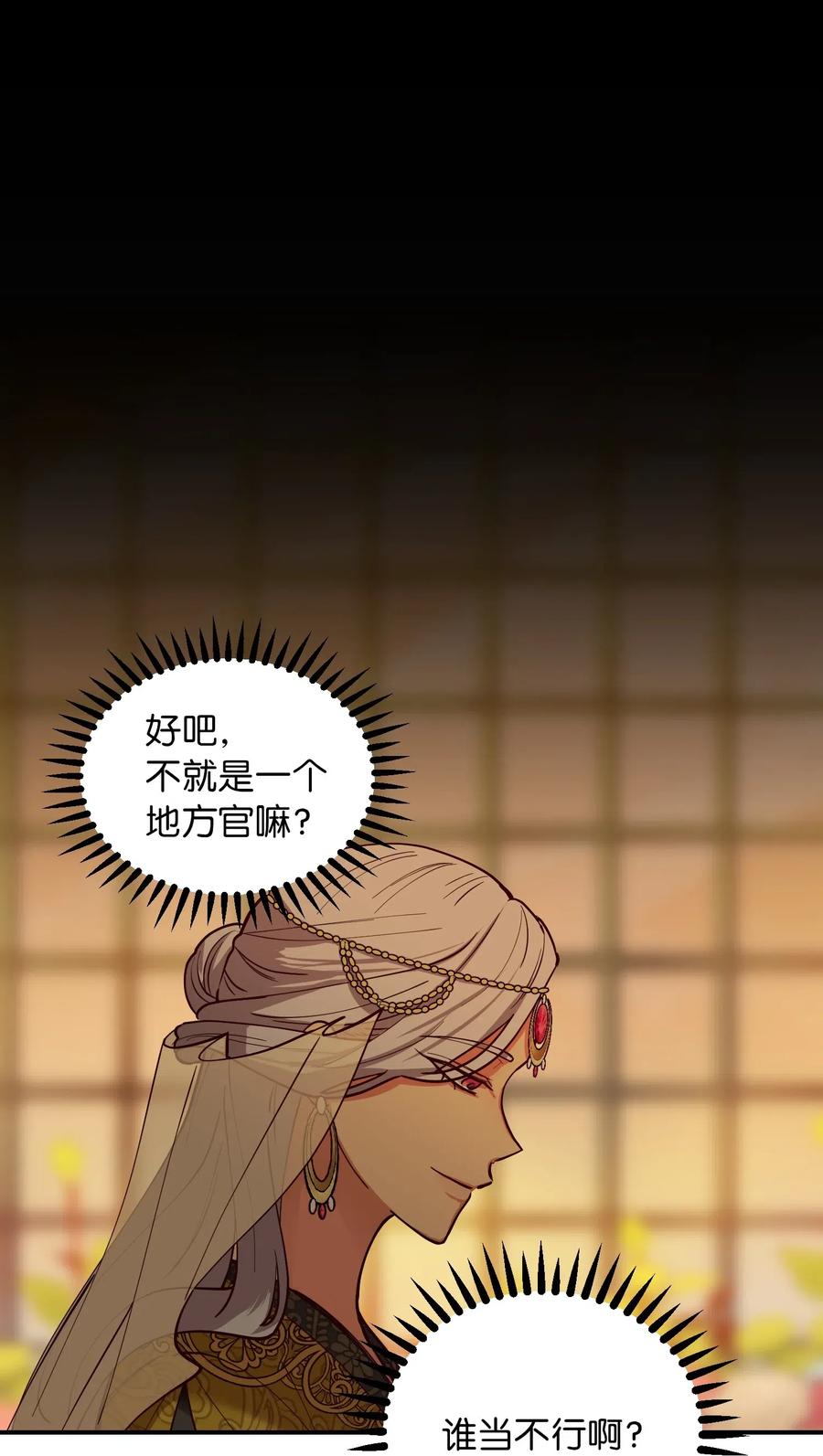 49 继承皇位46