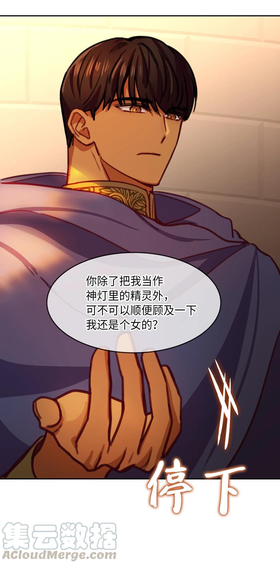 14 祈愿师76