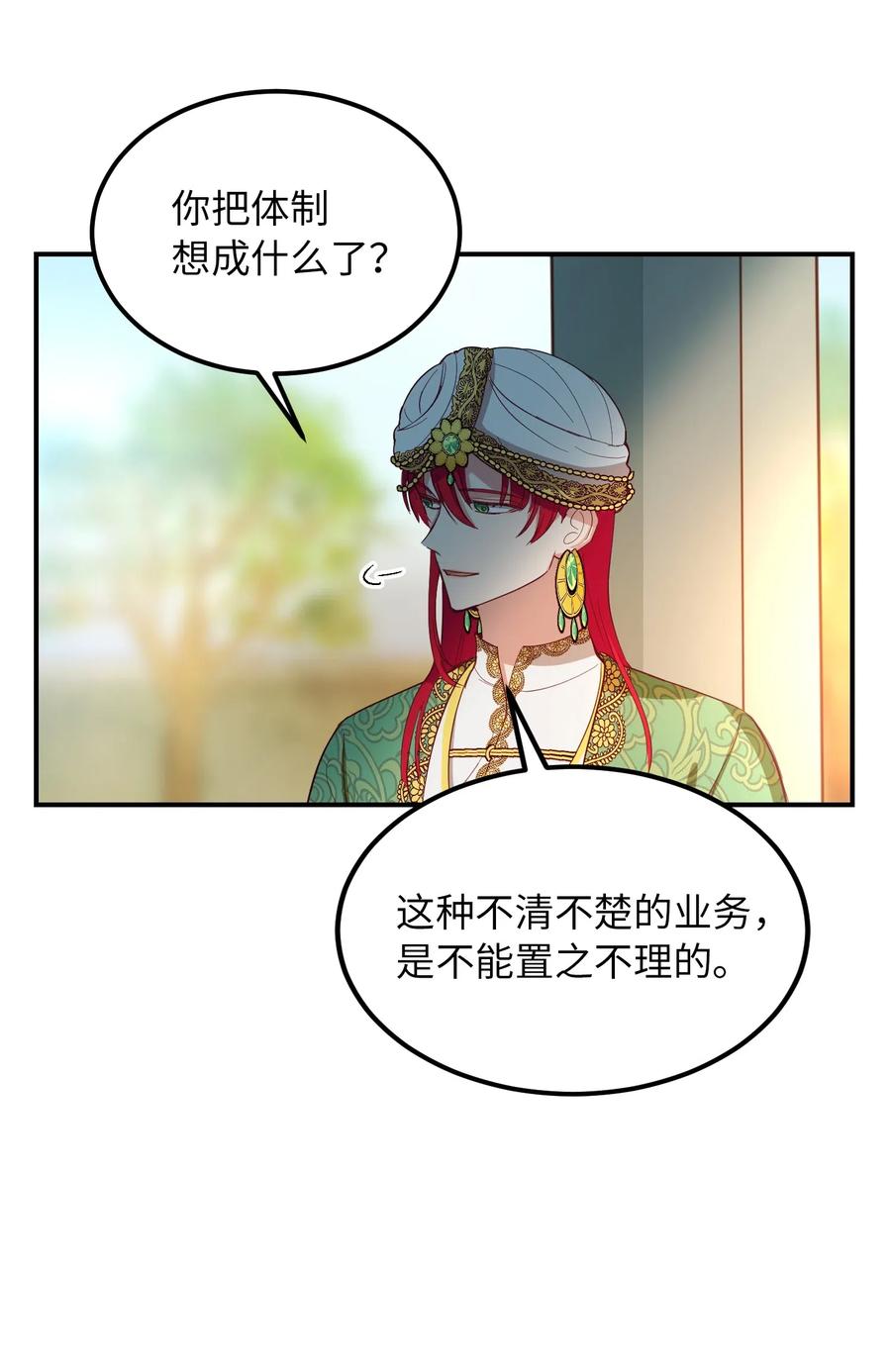 57 异类25