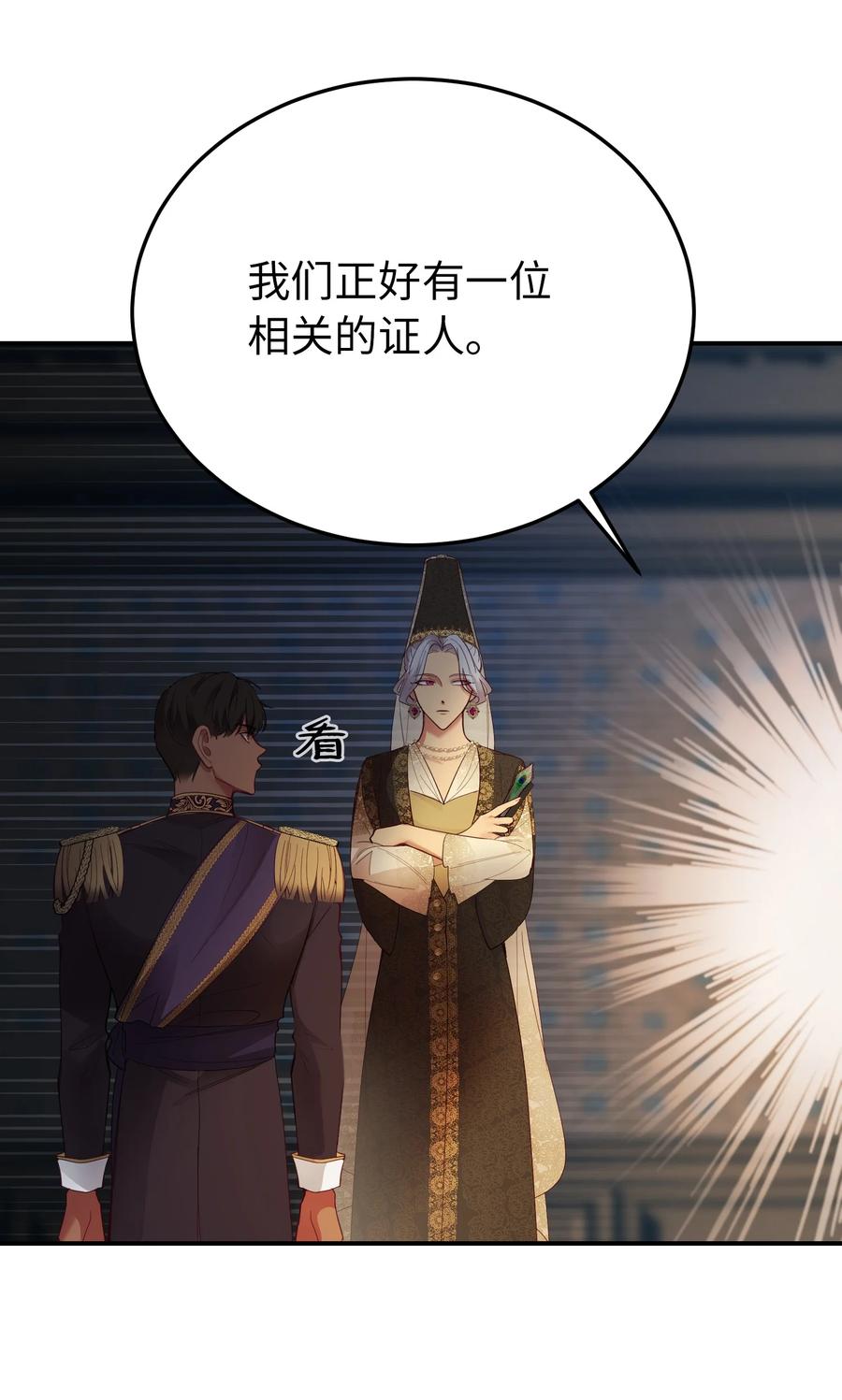 70 证人46