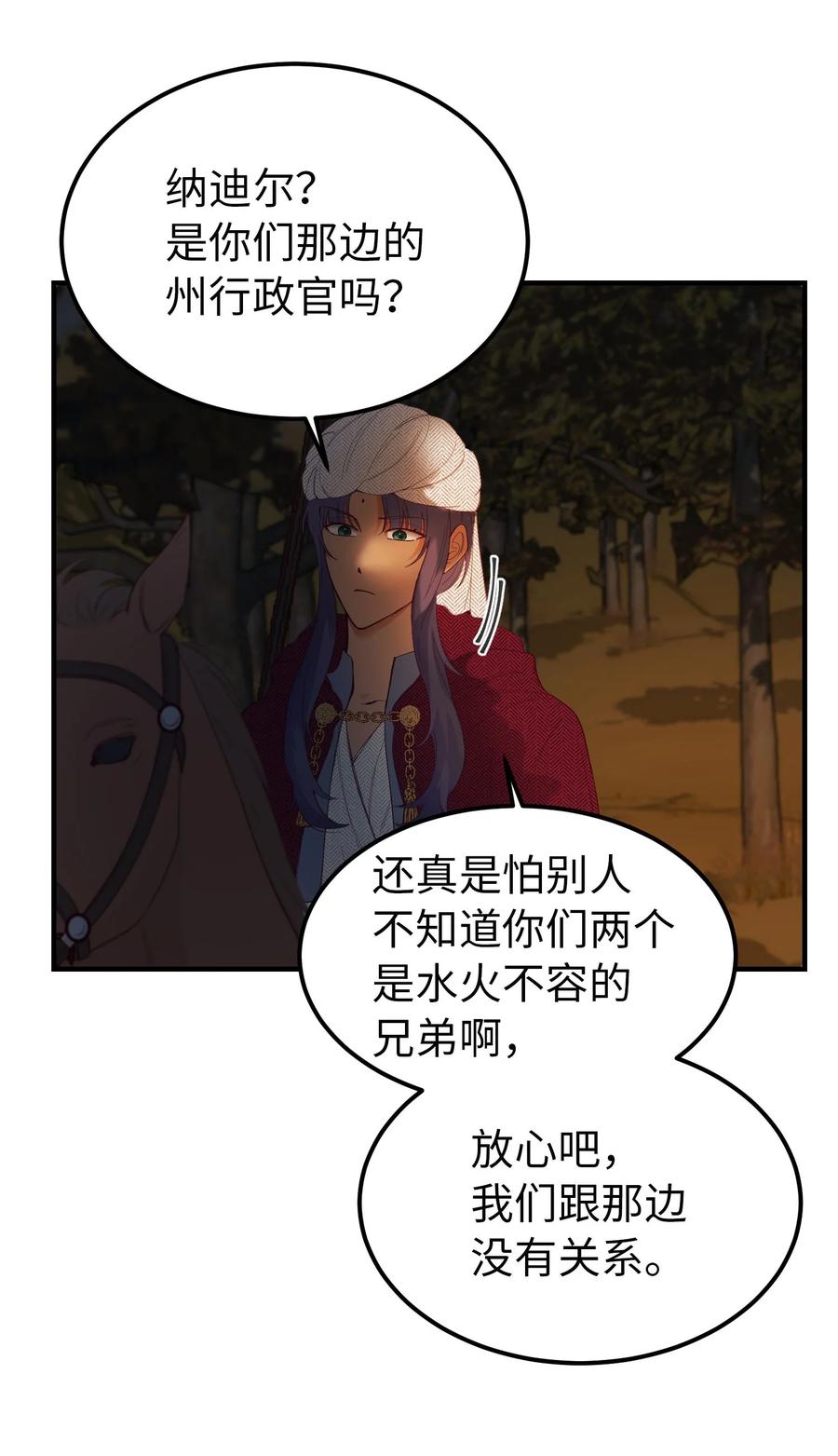 96 决心归顺17