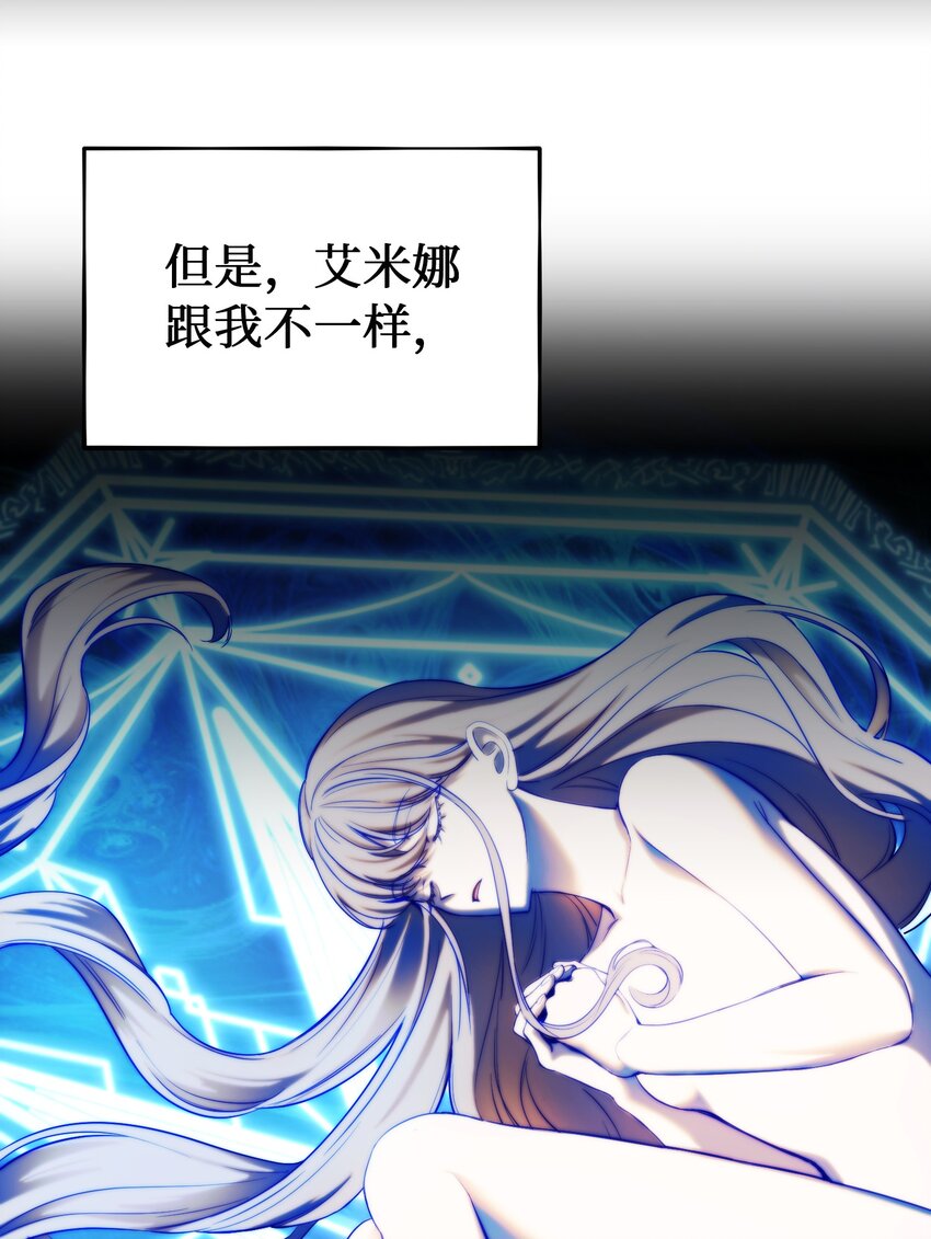 132 艾米娜的弱点62