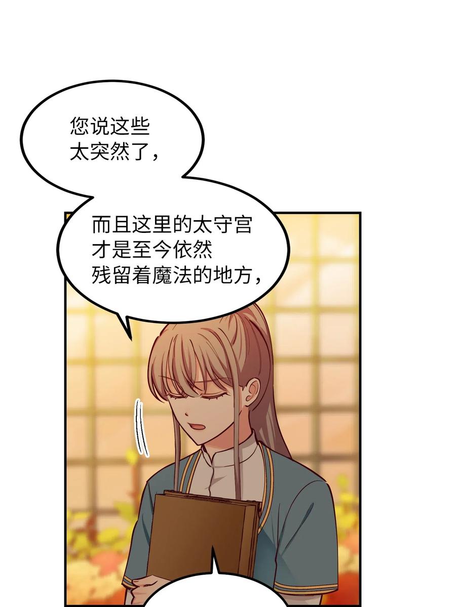 49 继承皇位49