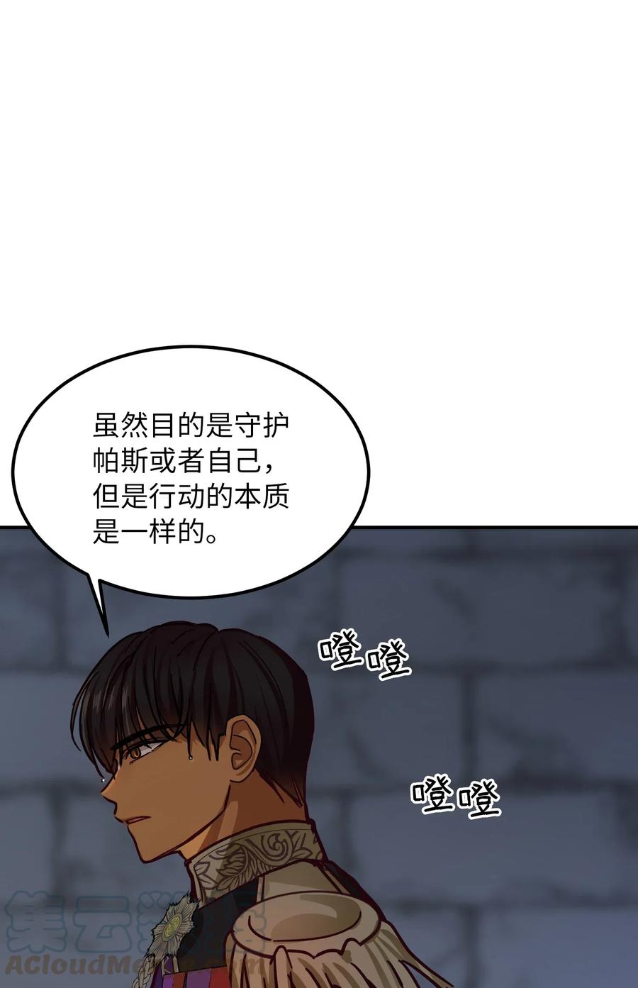 29 征伐成功40