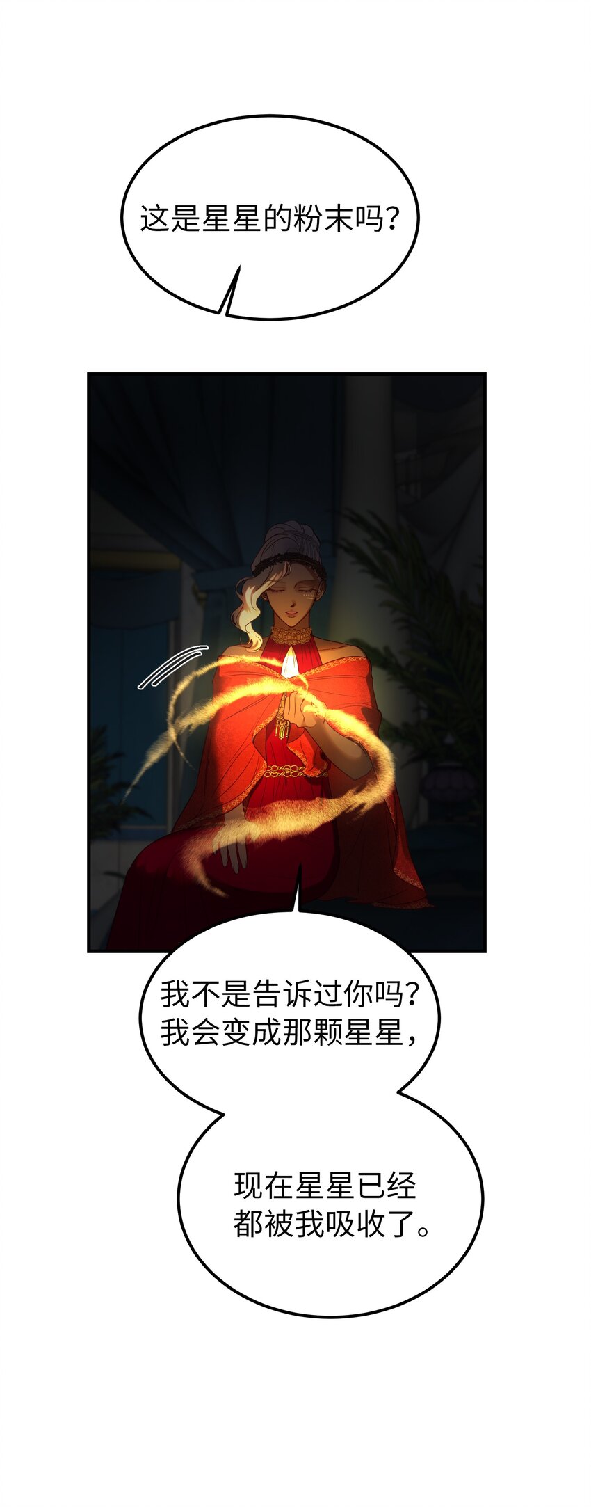 126 纳迪尔的结局30
