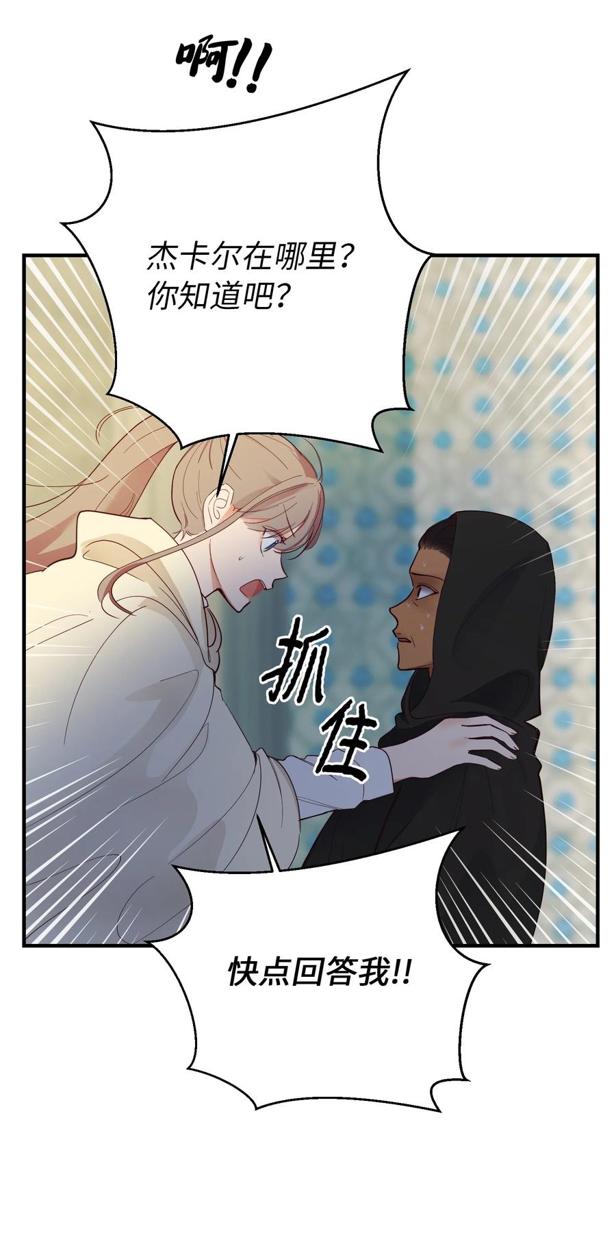 75 误伤67