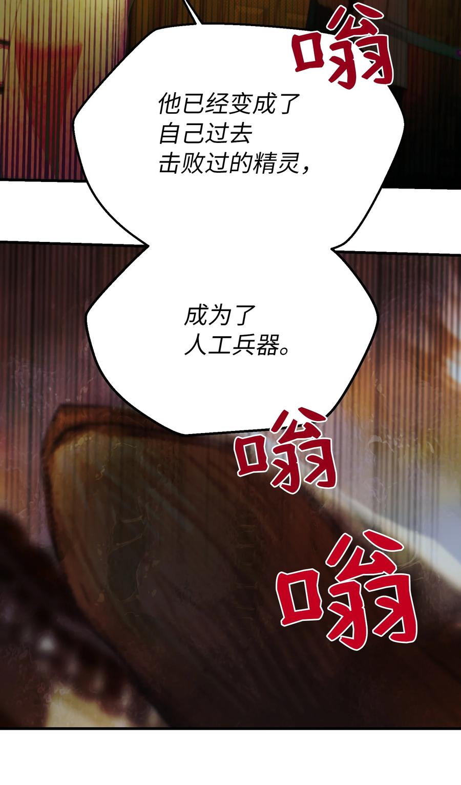 82 人工兵器64