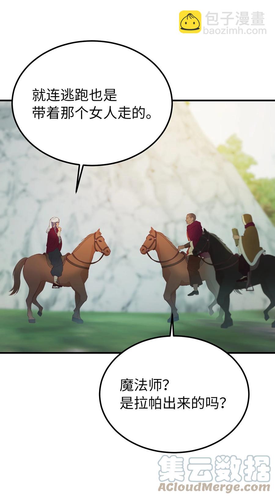 87 找到藏红花和魔法师57
