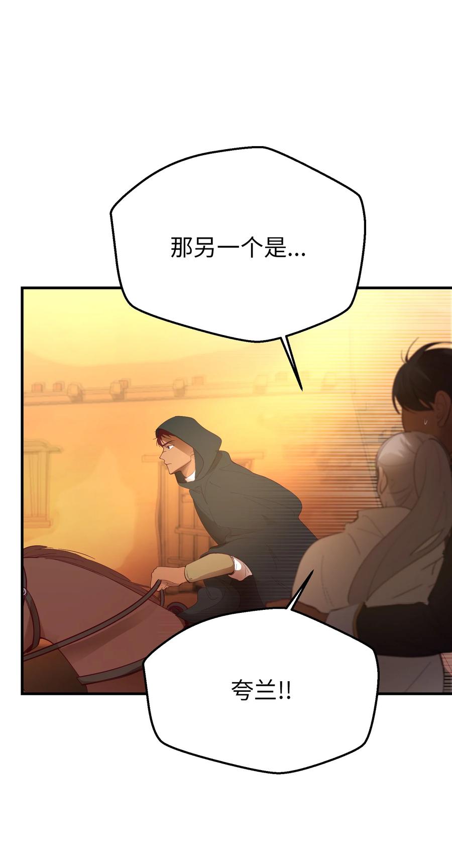 86 离城最后关头55
