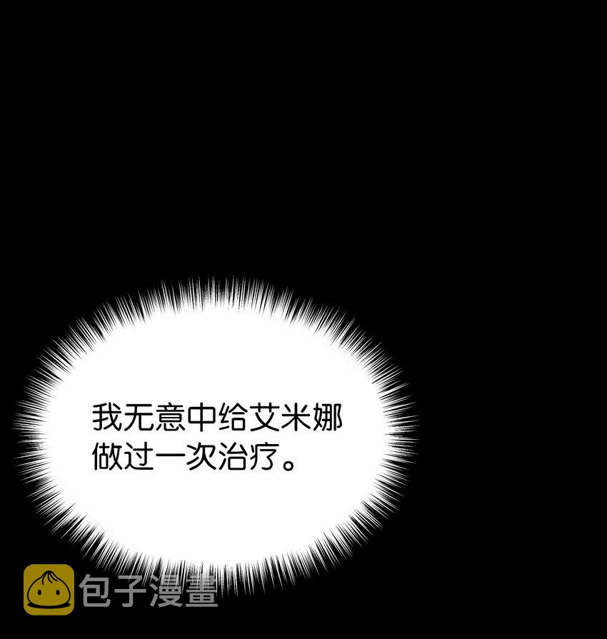 132 艾米娜的弱点57
