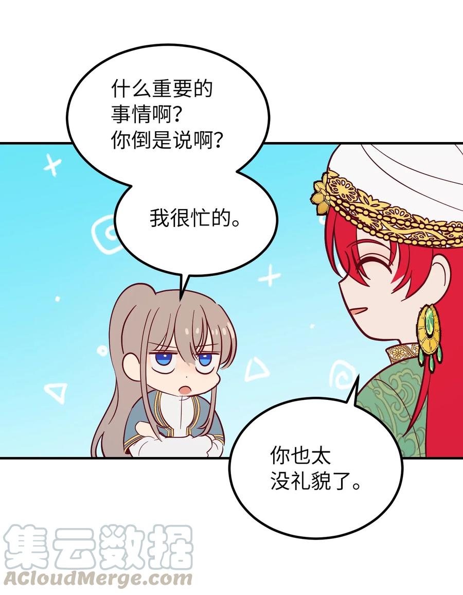 57 异类6