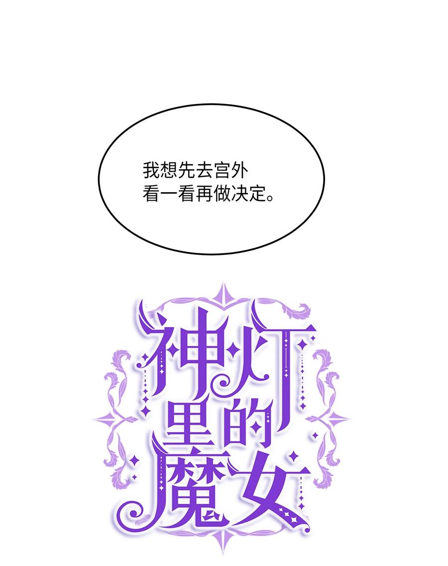 13 精灵出没2